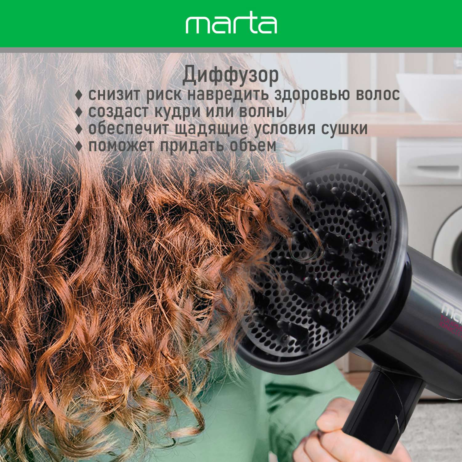 Фен MARTA MT-HD1402A темная фуксия - фото 8