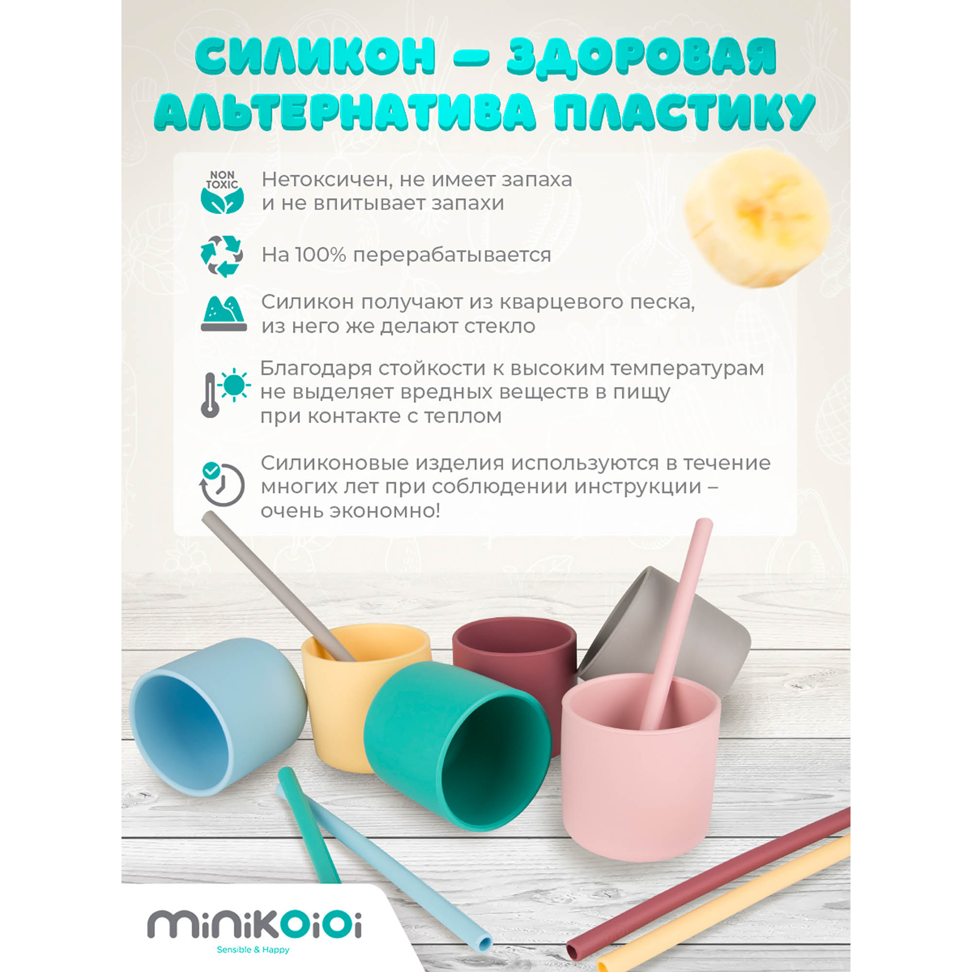 Трубочки для напитков MinikOiOi Набор из силикона многоразовые 4 шт - фото 4