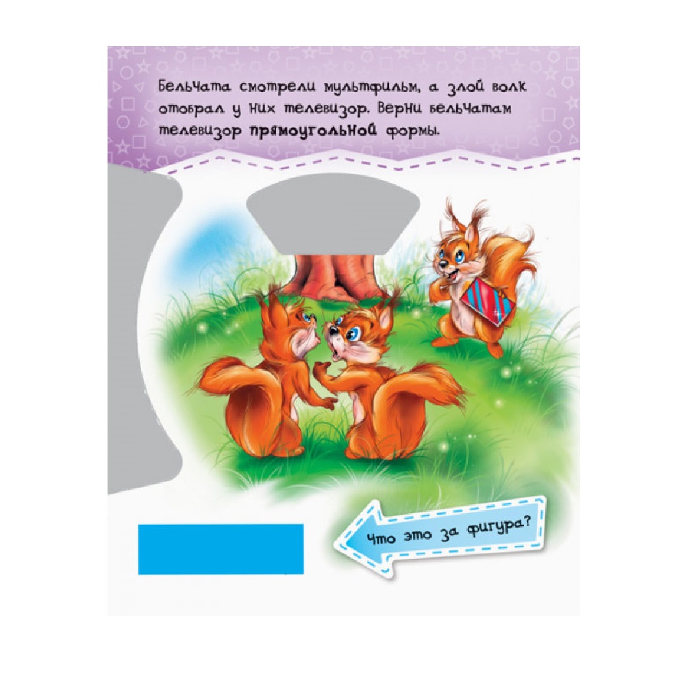 Книга FunTun Фигуры - фото 4