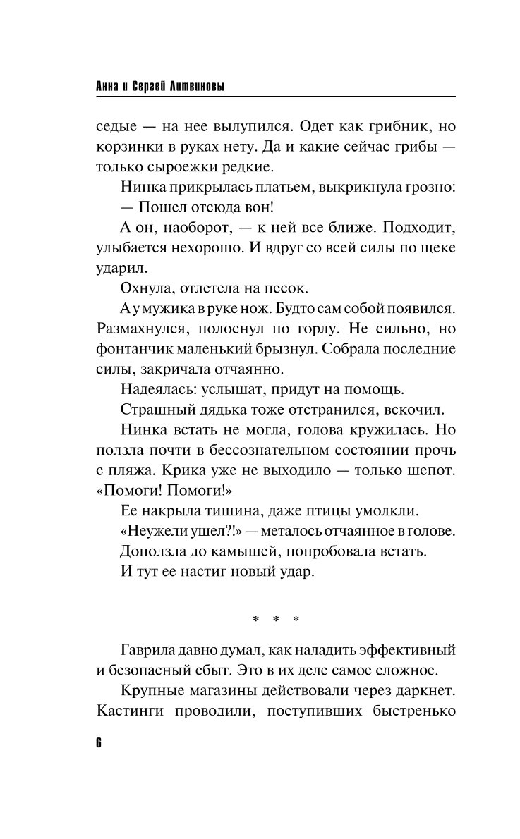 Книга ЭКСМО-ПРЕСС Красивая женщина умирает дважды купить по цене 690 ₽ в  интернет-магазине Детский мир