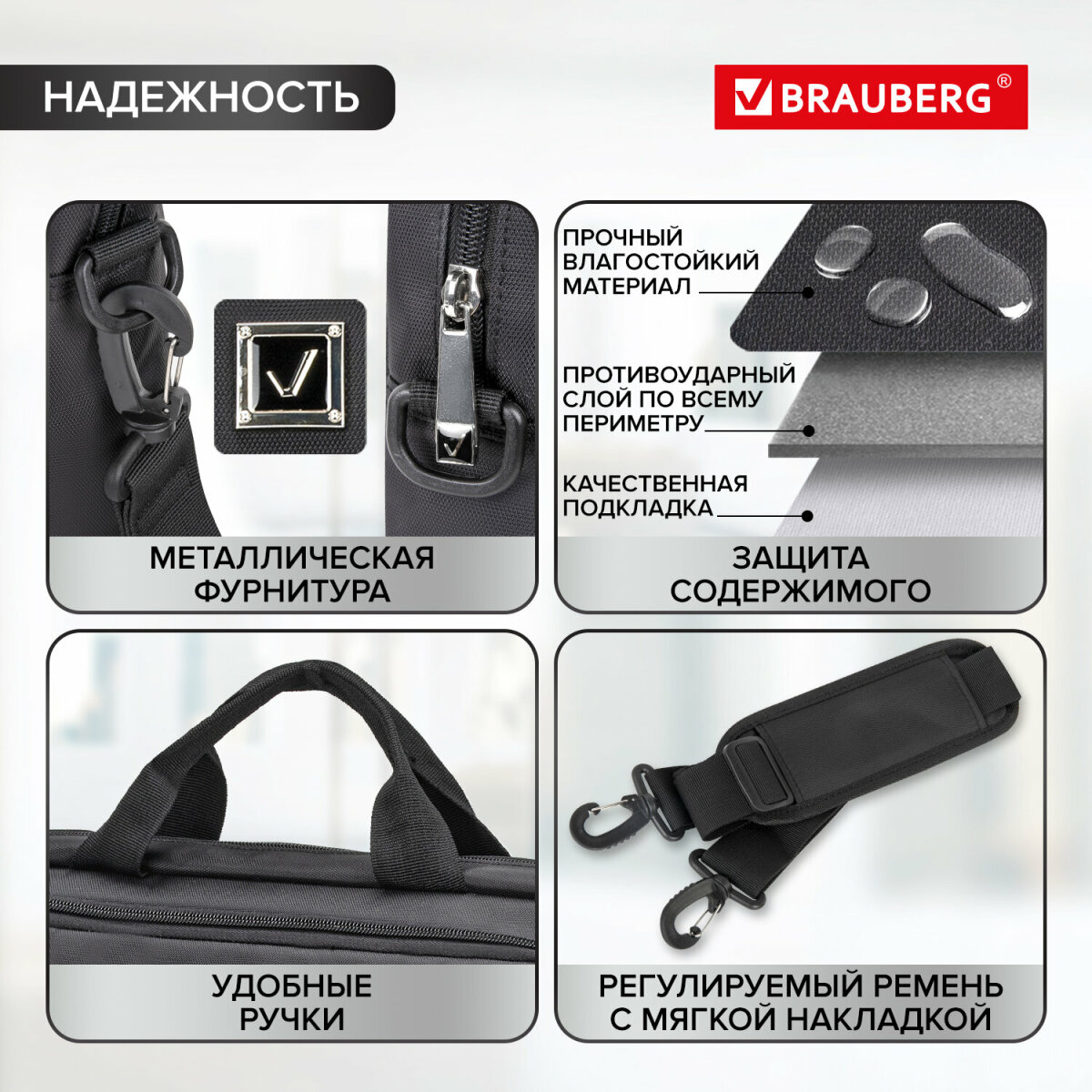 Сумка Brauberg 270831 - фото 8