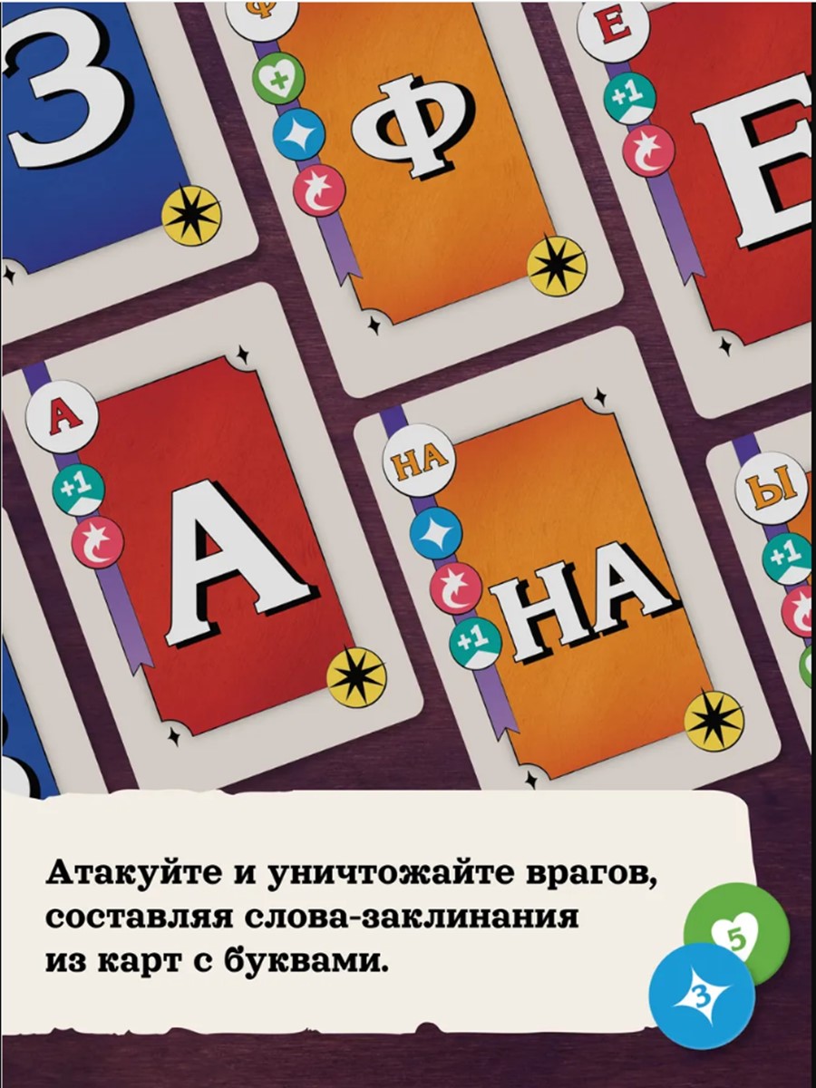 Настольная игра Игротека - фото 4