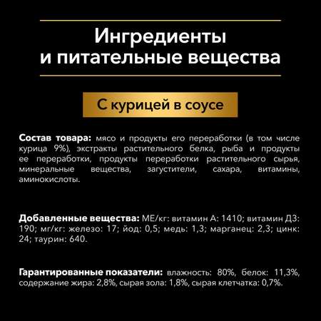 Корм для собак PRO PLAN взрослых Контроль веса курица 85г