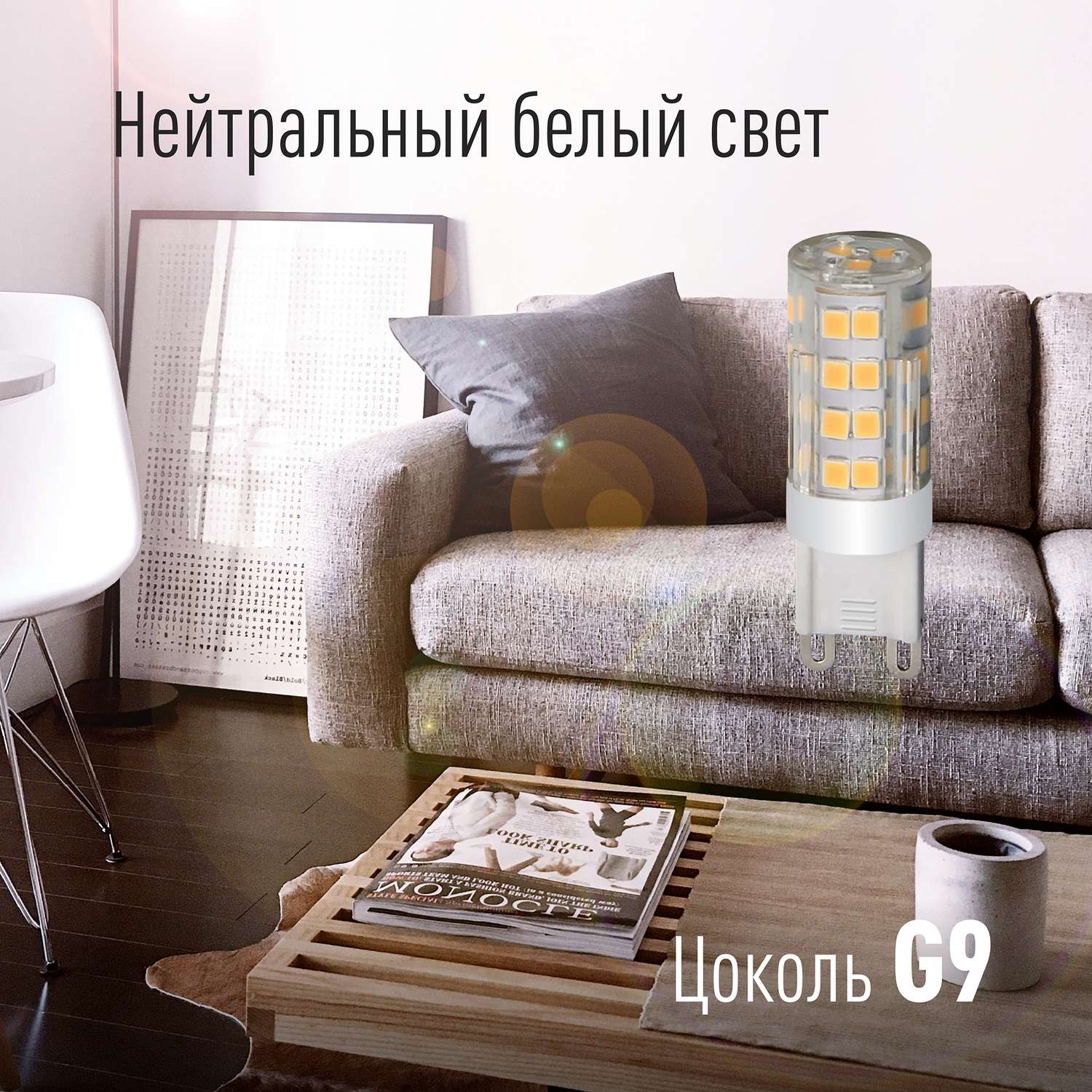 Лампа светодиодная КОСМОС LED 5W G9C 4500pc_3 3 шт - фото 3