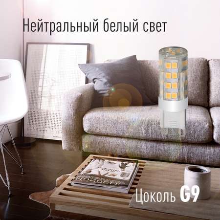 Лампа светодиодная КОСМОС LED 5W G9C 4500pc_3 3 шт