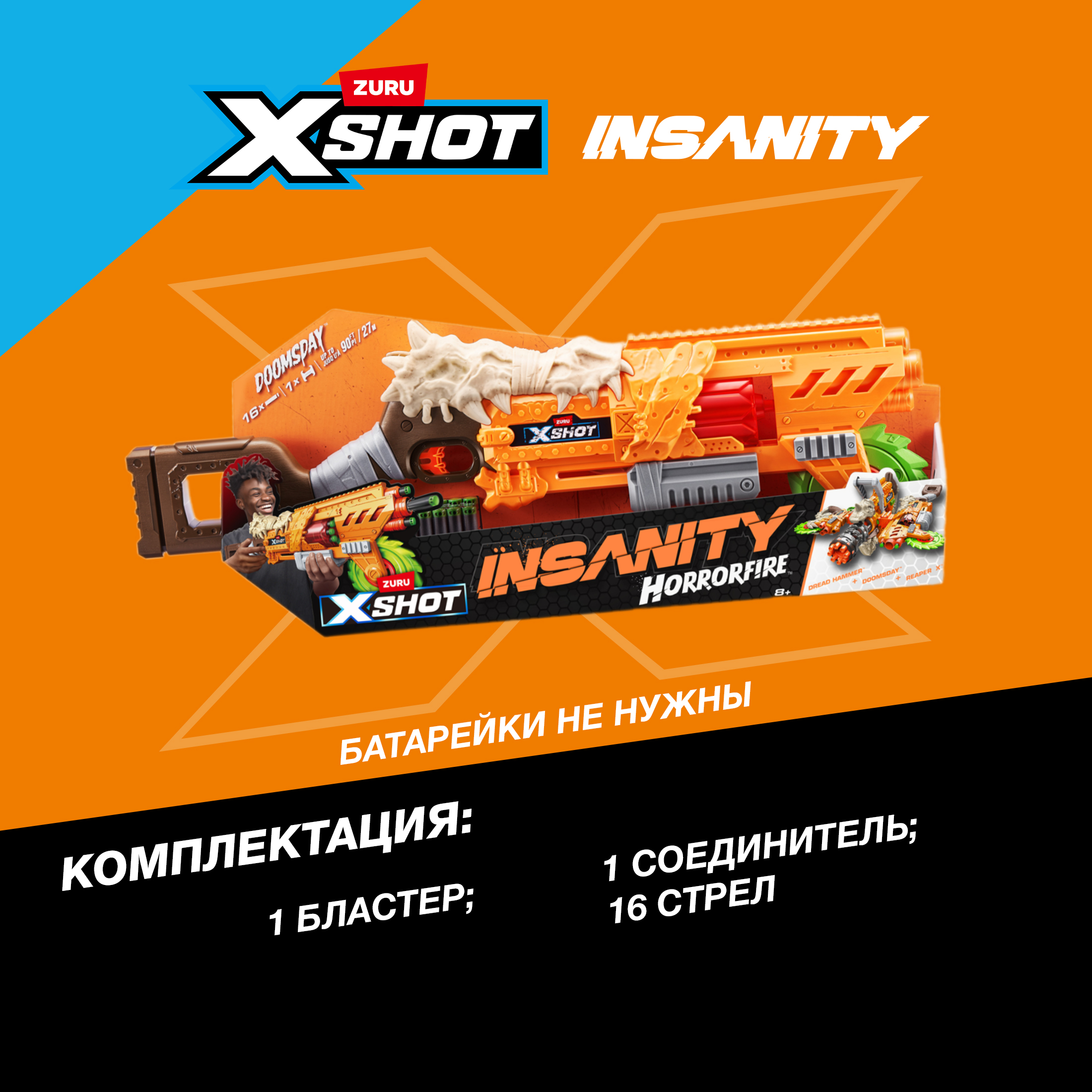 Бластер Zuru XSHOT - фото 3