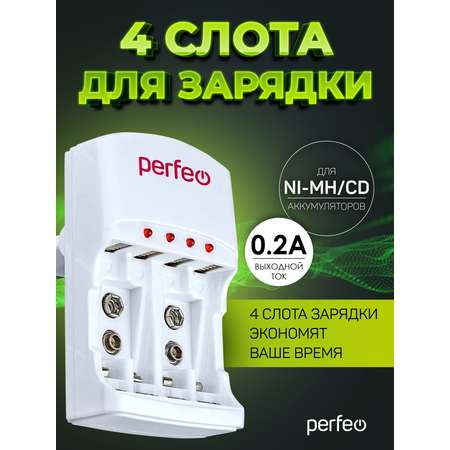 Зарядное устройство Perfeo для аккумуляторных батареек 4 слота AA AAA 9V таймер