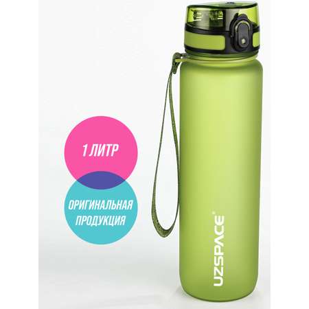 Бутылка для воды спортивная 1л UZSPACE 3038 зеленый