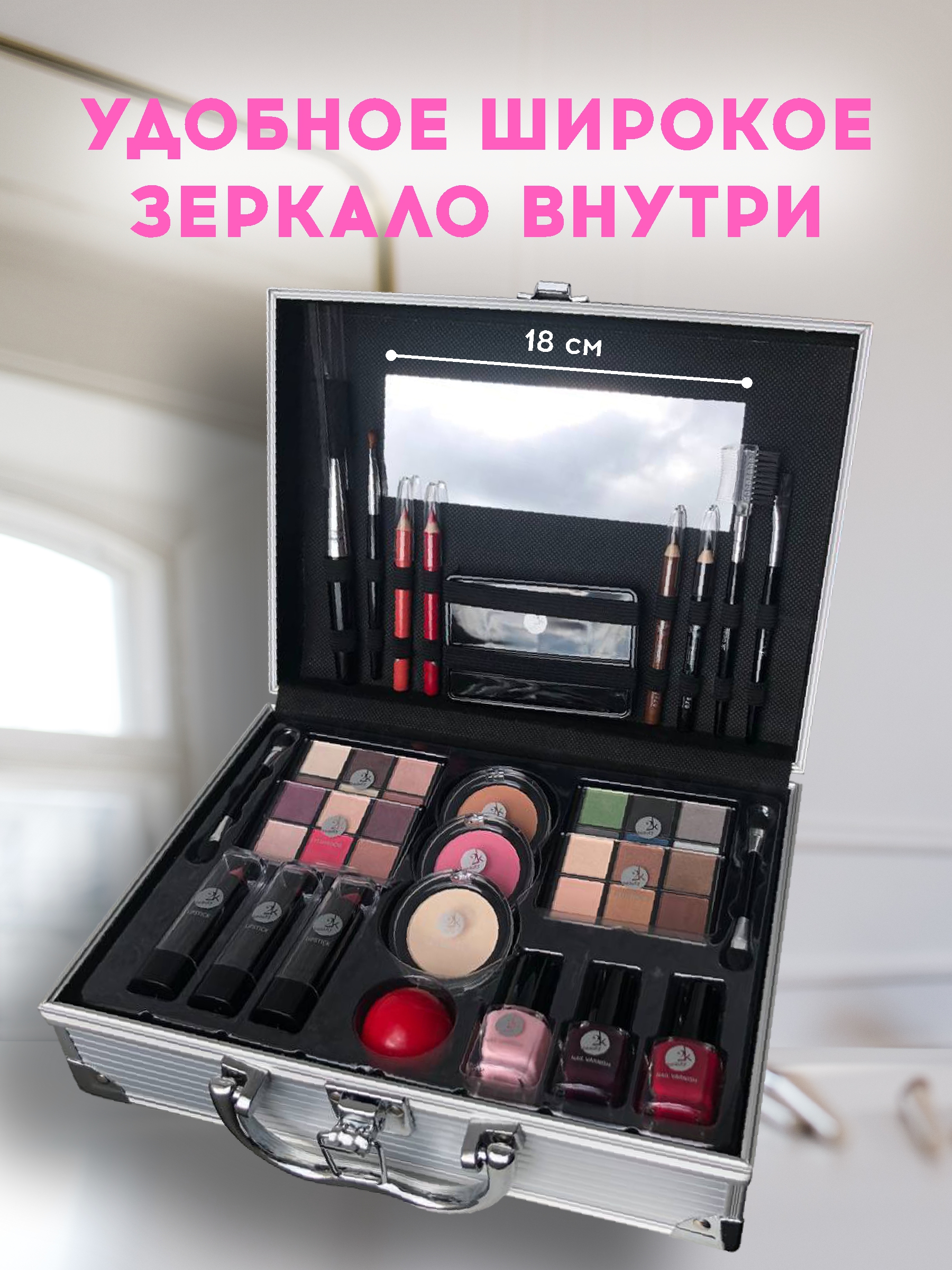 Подарочный бюти бокс чемодан 2K Beauty Набор декортивной косметики для макияжа - фото 10