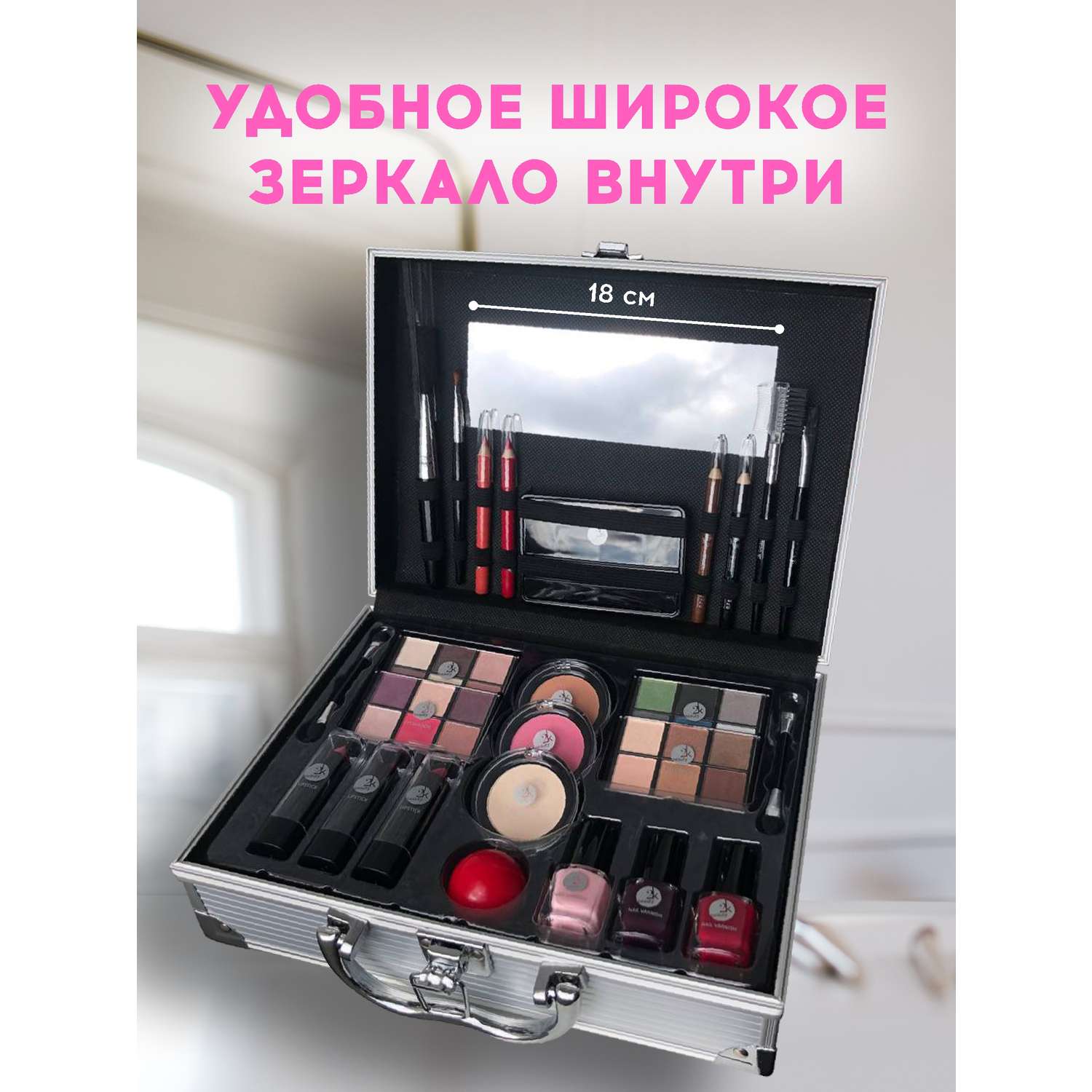 Подарочный бюти бокс чемодан 2K Beauty Набор декортивной косметики для макияжа - фото 10