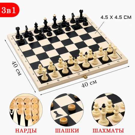 Настольная игра Sima-Land 3 в 1 «Классическая» нарды шахматы шашки доска 40 х 40 см