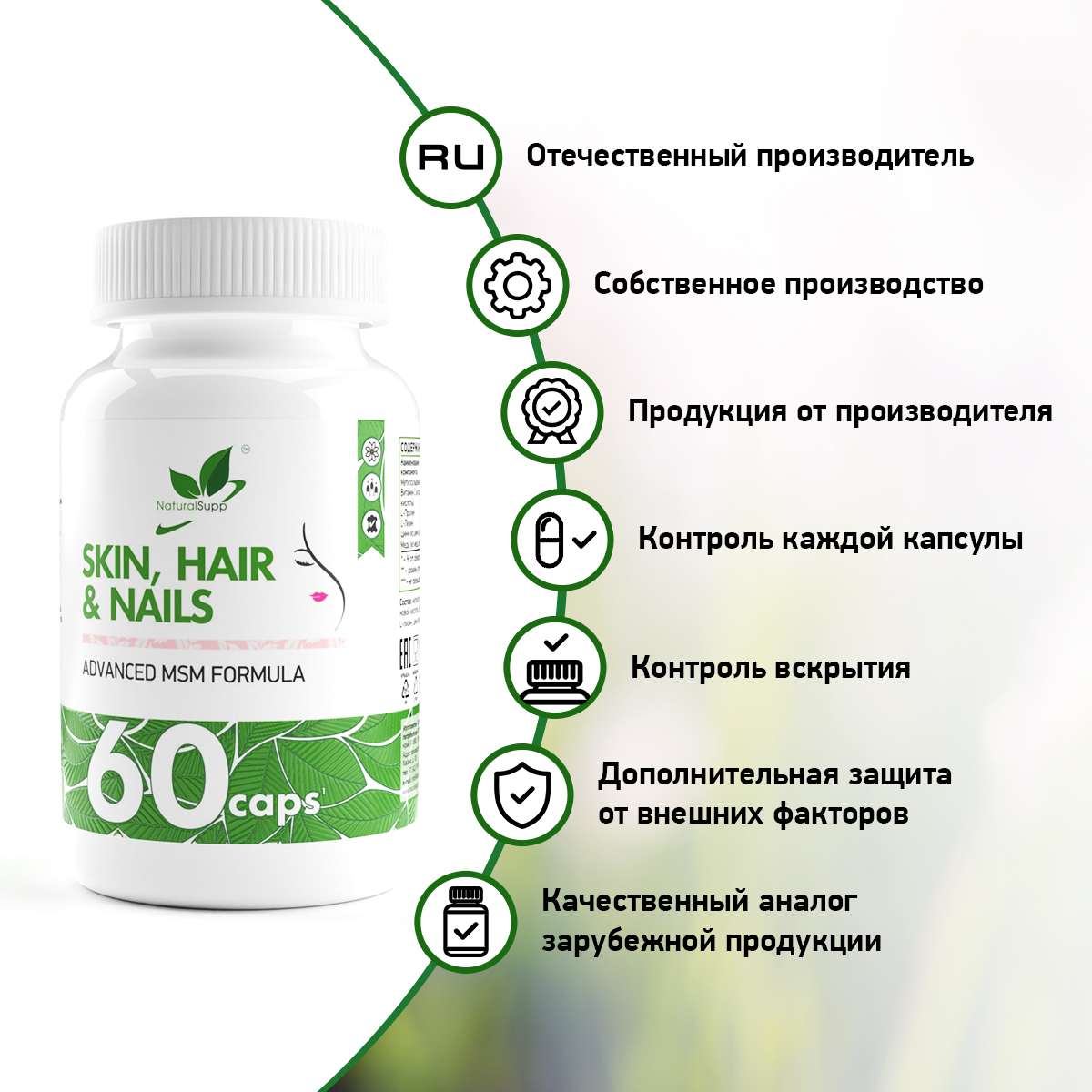 Skin Hair Nails Кожа, волосы и ногти NaturalSupp Для кожи волос и ногтей Для омоложения 60 капсул - фото 7