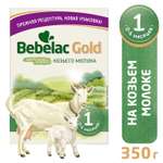 Смесь молочная Bebelac Gold 1 на основе козьего молока 350г с 0месяцев