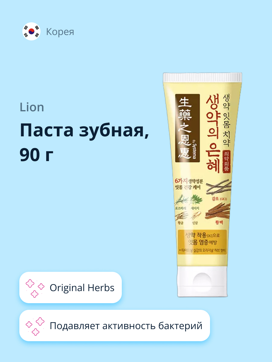 Зубная паста Lion Systema original herbs 90 г - фото 1