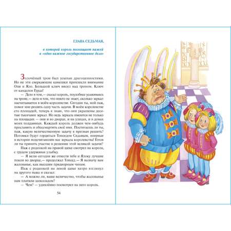 Книга Самовар Королевство кривых зеркал В Губарев