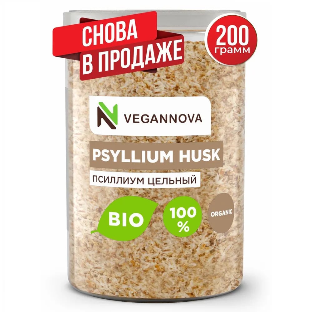 Псиллиум VeganNova цельный 200 гр Шелуха семени подорожника Клетчатка семян  псилиум Детокс для похудения купить по цене 690 ₽ в интернет-магазине  Детский мир