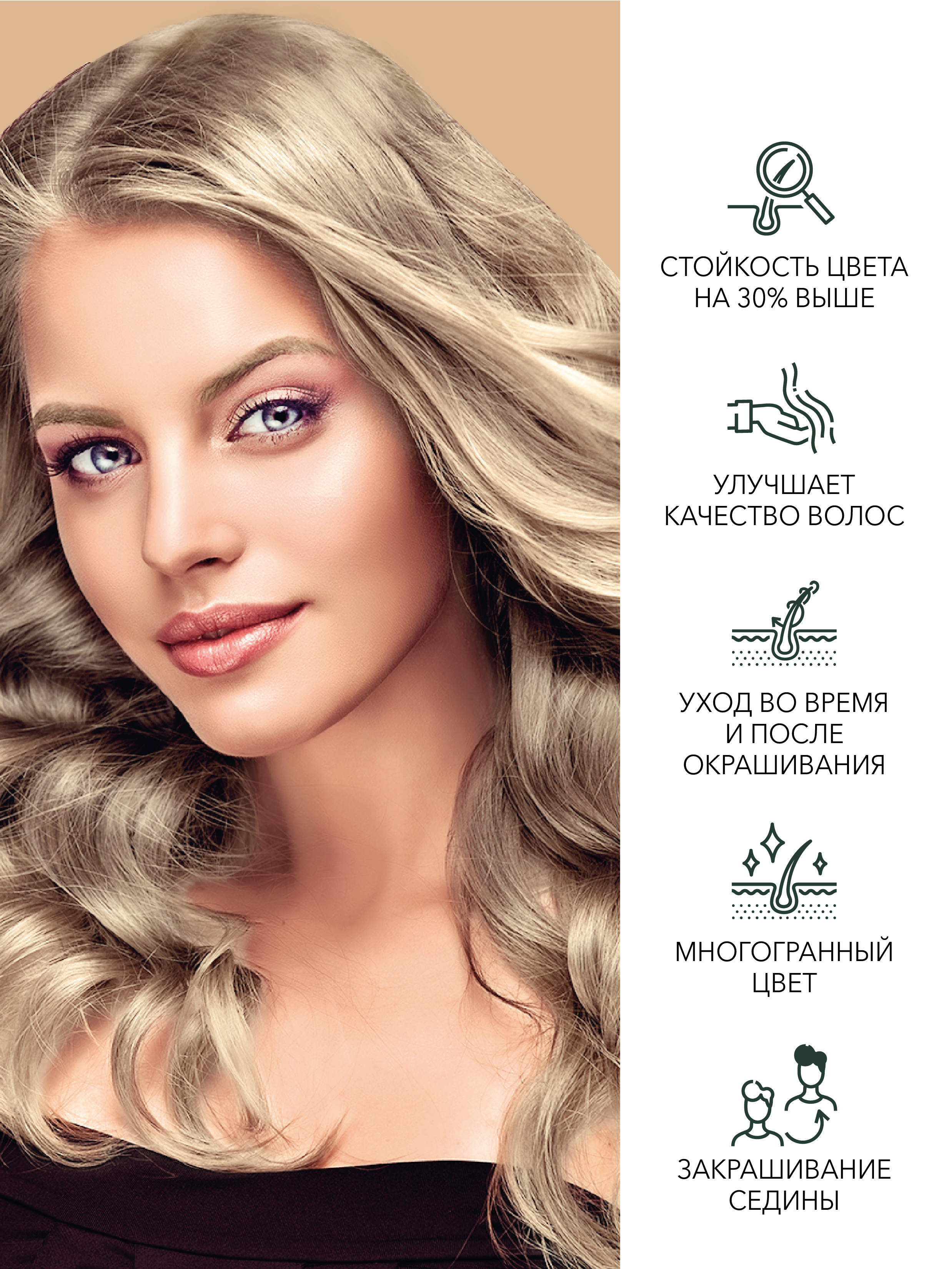 Краска для волос FARA Natural Colors Soft 350 пшеница - фото 2