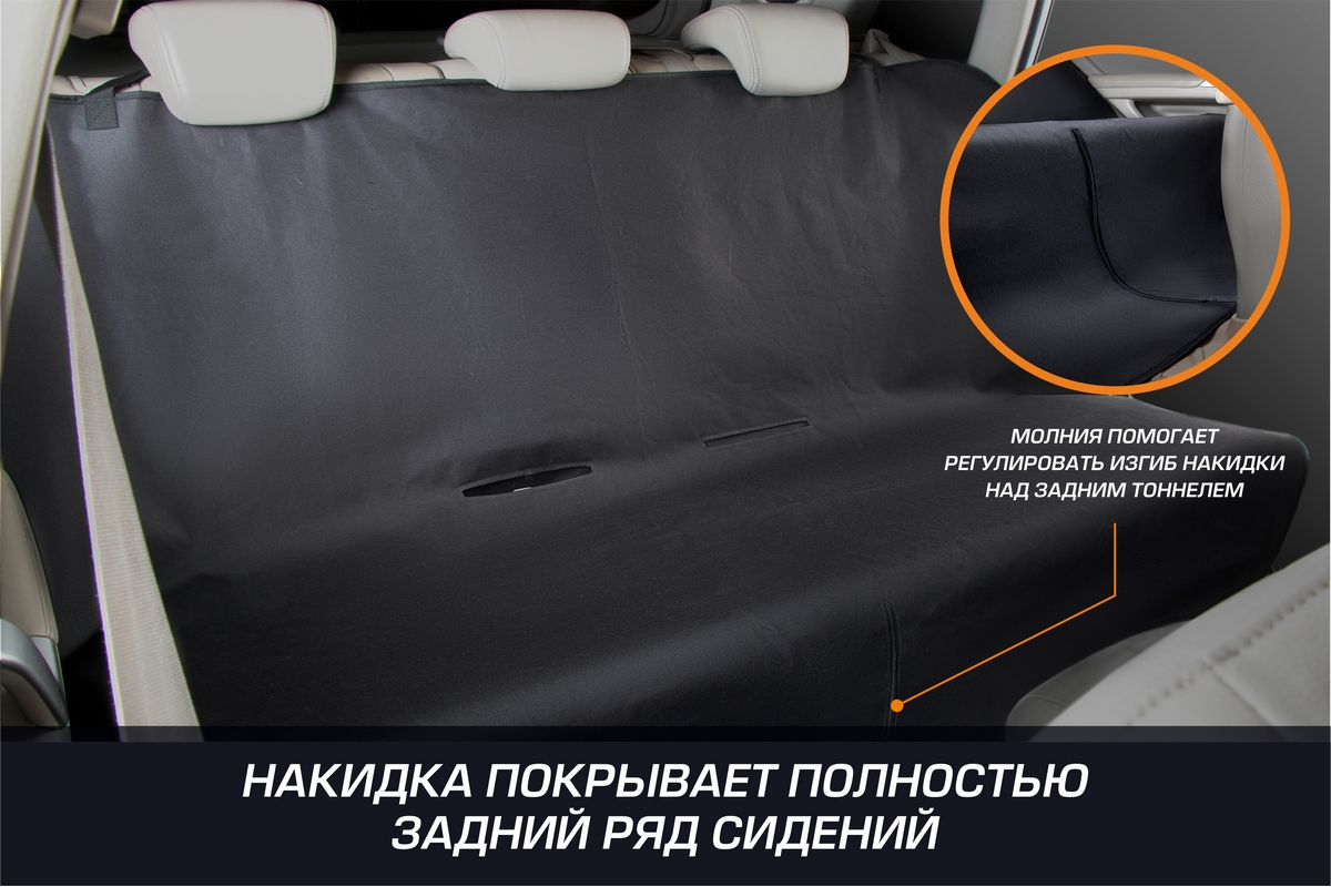 Защитная накидка на сиденья AutoFlex автомобиля для перевозки собак и груза - фото 4