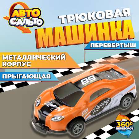 Автомобиль 1TOY инерционный оранжевый