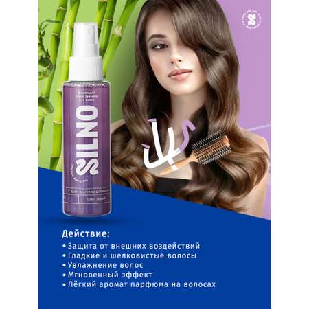 Спрей - шиммер для волос Silno Блестящий с витамином Е 110мл