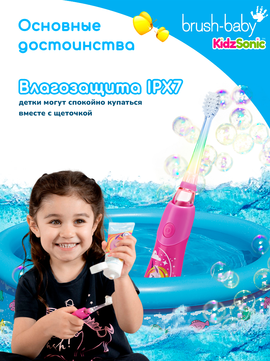 Зубная щетка электрическая Brush-Baby KidzSonic Единорог от 3 лет - фото 4