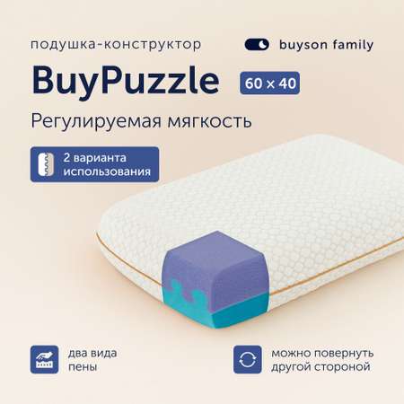 Подушка buyson buypuzzle