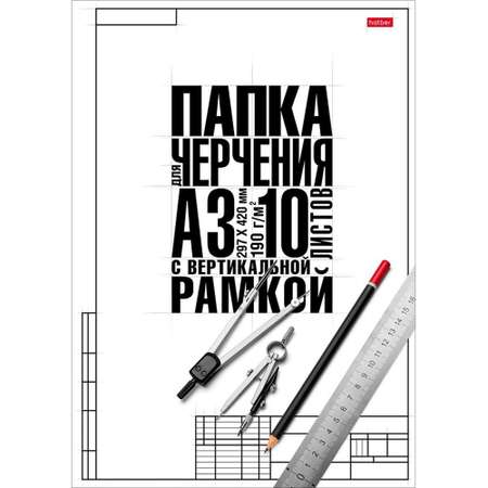 Папка для черчения Hatber 10 листов А3 с вертикальным штампом 190 г/м² 2 штуки