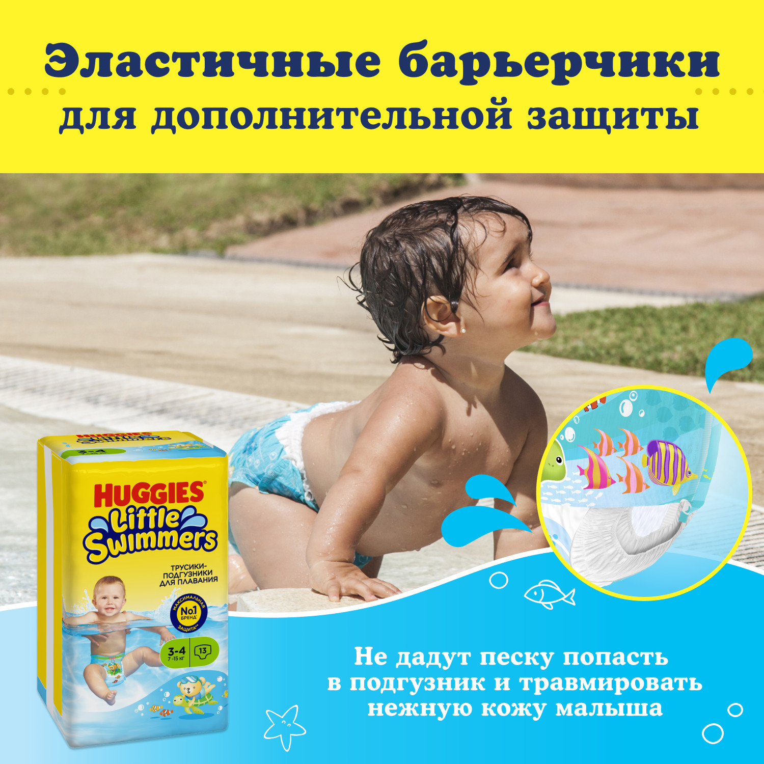 Трусики Huggies 3 (7-15кг) 13 шт. - фото 8