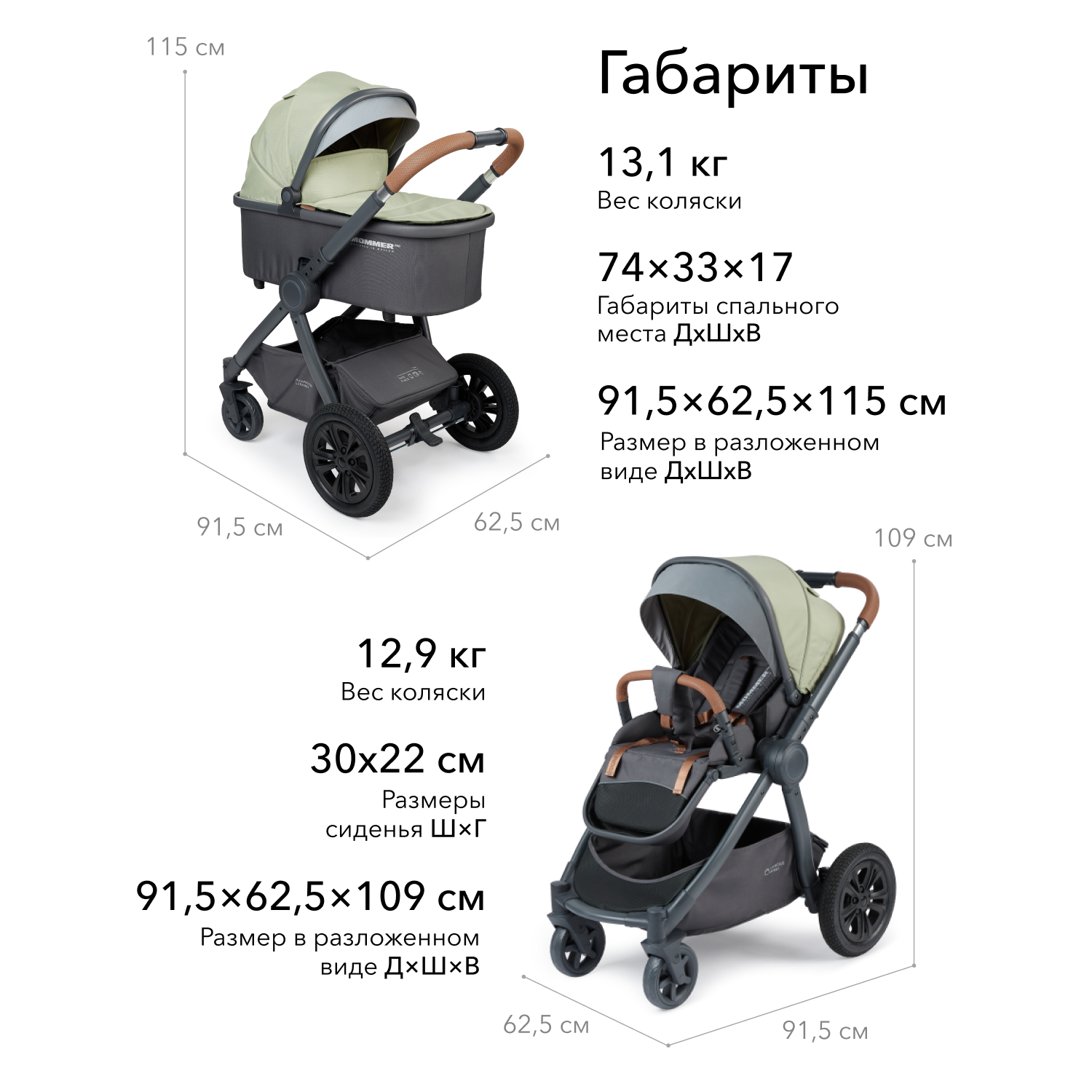 Коляска 2в1 Happy Baby Mommer Pro Olive - фото 11