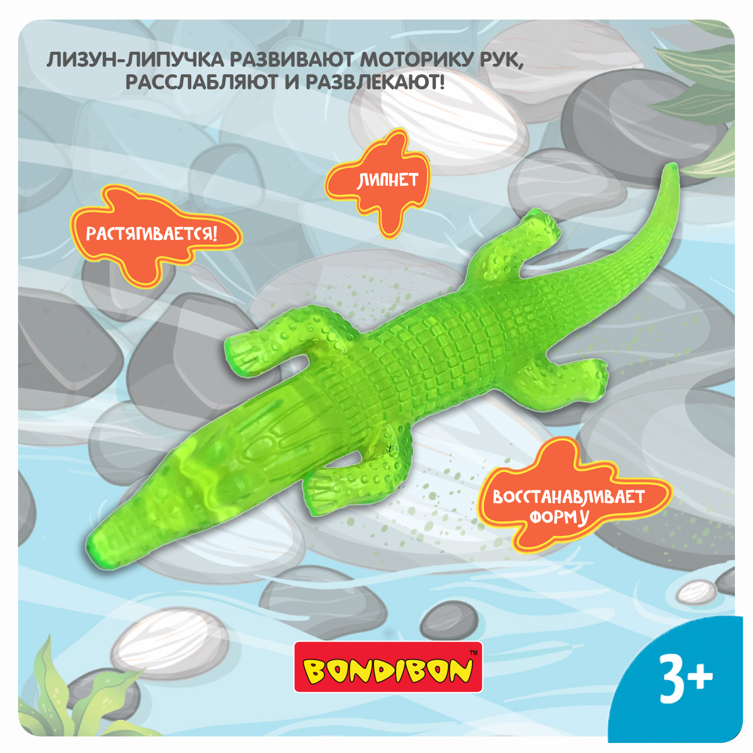 Лизун-липучка BONDIBON Крокодил серия Чудики купить по цене 471 ₽ в  интернет-магазине Детский мир