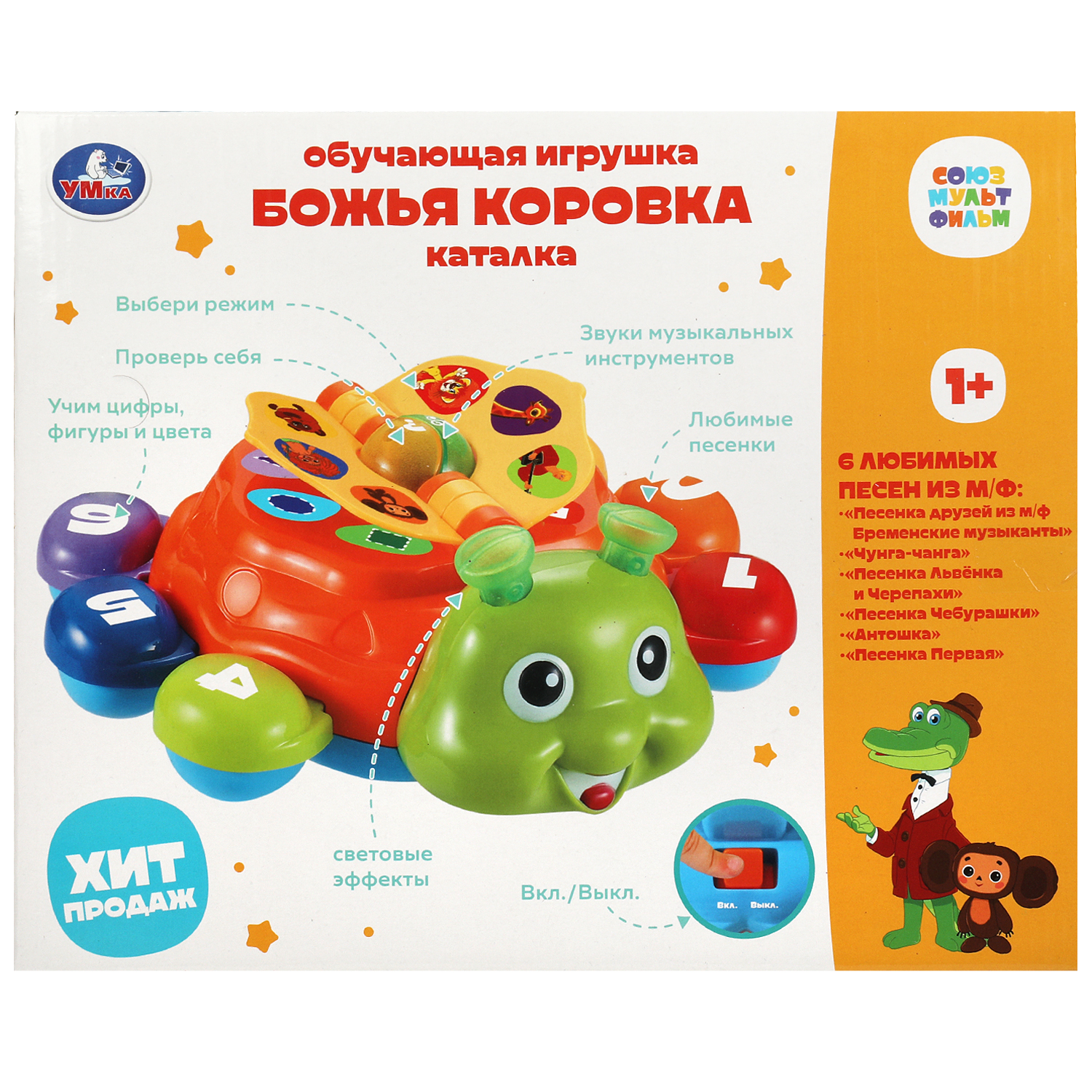 Игрушка Умка Союзмультфильм Каталка 365027 - фото 5