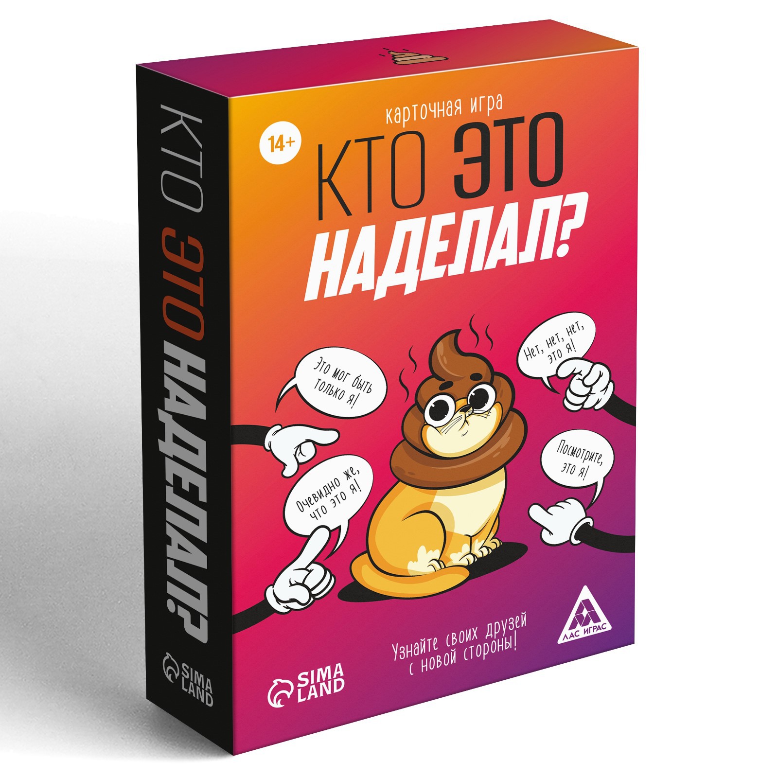 Карточная игра Лас Играс «Кто это наделал?» 95 карт 14+