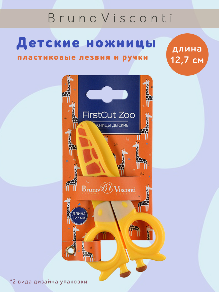 Ножницы детские Bruno Visconti FirstCut Zoo 127 мм пластиковые лезвия и ручки - фото 1