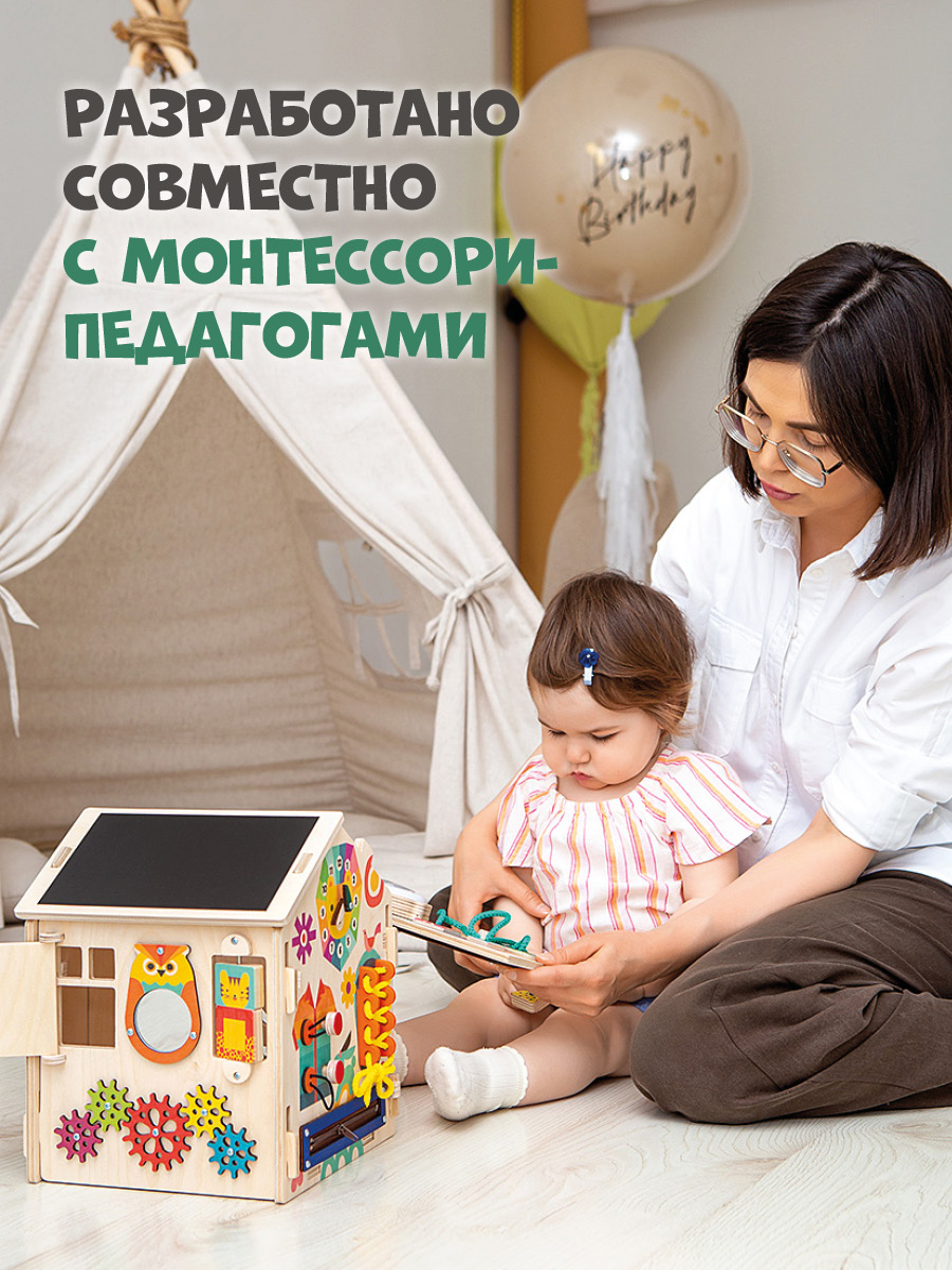 Бизиборд Mag Wood Бизидом Лёвка - фото 8