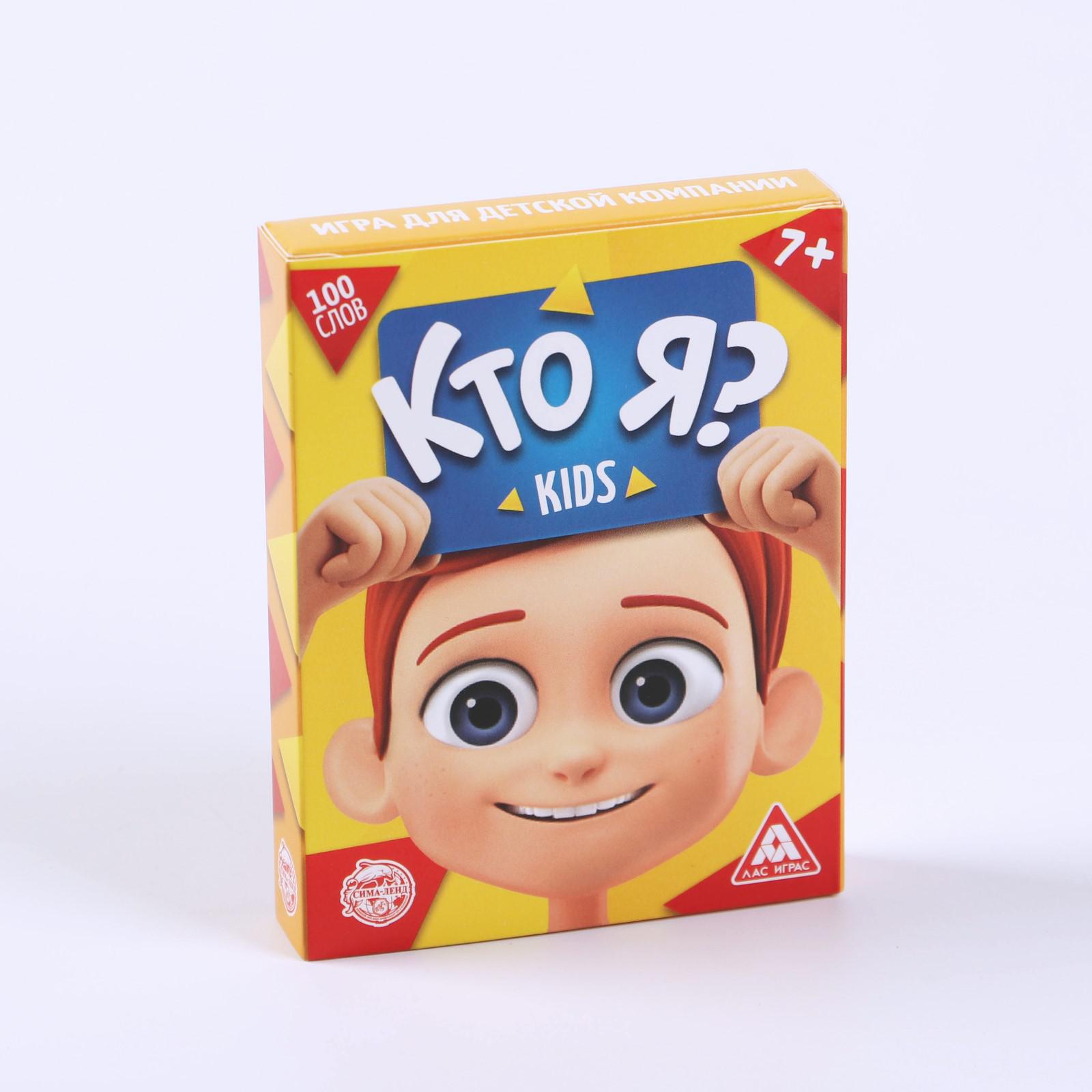 Игра настольная Лас Играс для детской компании Кто я Kids - фото 5