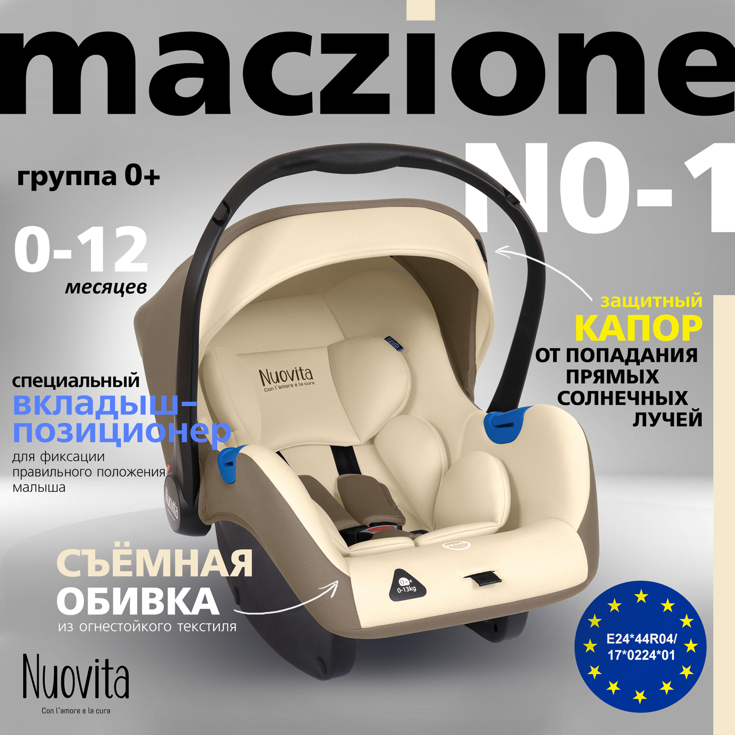 Автокресло NUOVITA Maczione N0-1, Beige/Бежевый