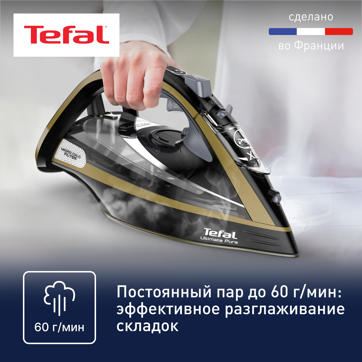 Утюг Tefal FV9865E0 - фото 6