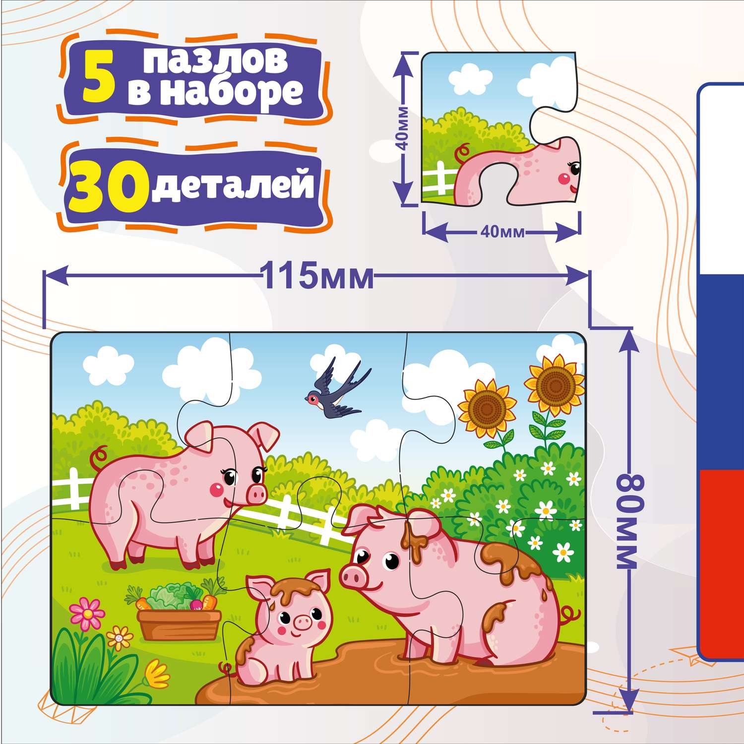 Деревянные пазлы Woodkevich Kids для малышей с животными веселая ферма набор из 5 шт - фото 2
