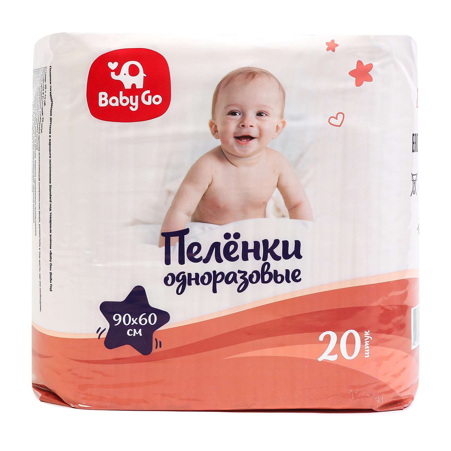 Пеленки BabyGo одноразовые 90*60 20шт - фото 1