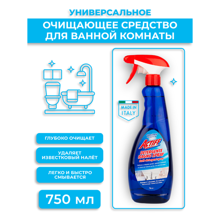 Универсальное очищающее Actiff средство для ванной комнаты 750 мл