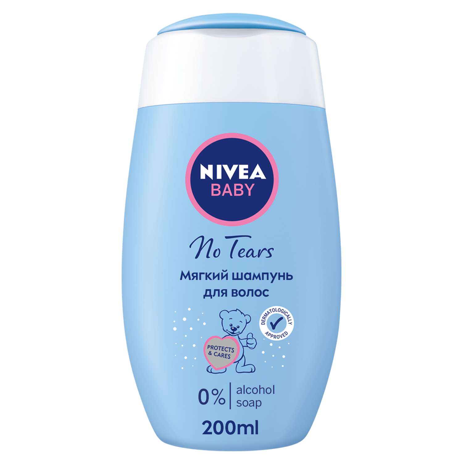 Нивея детям. Nivea Shampoo. Нивея бэби. Шампунь для малышей гипоаллергенный. Детское молочко для тела гипоаллергенное.