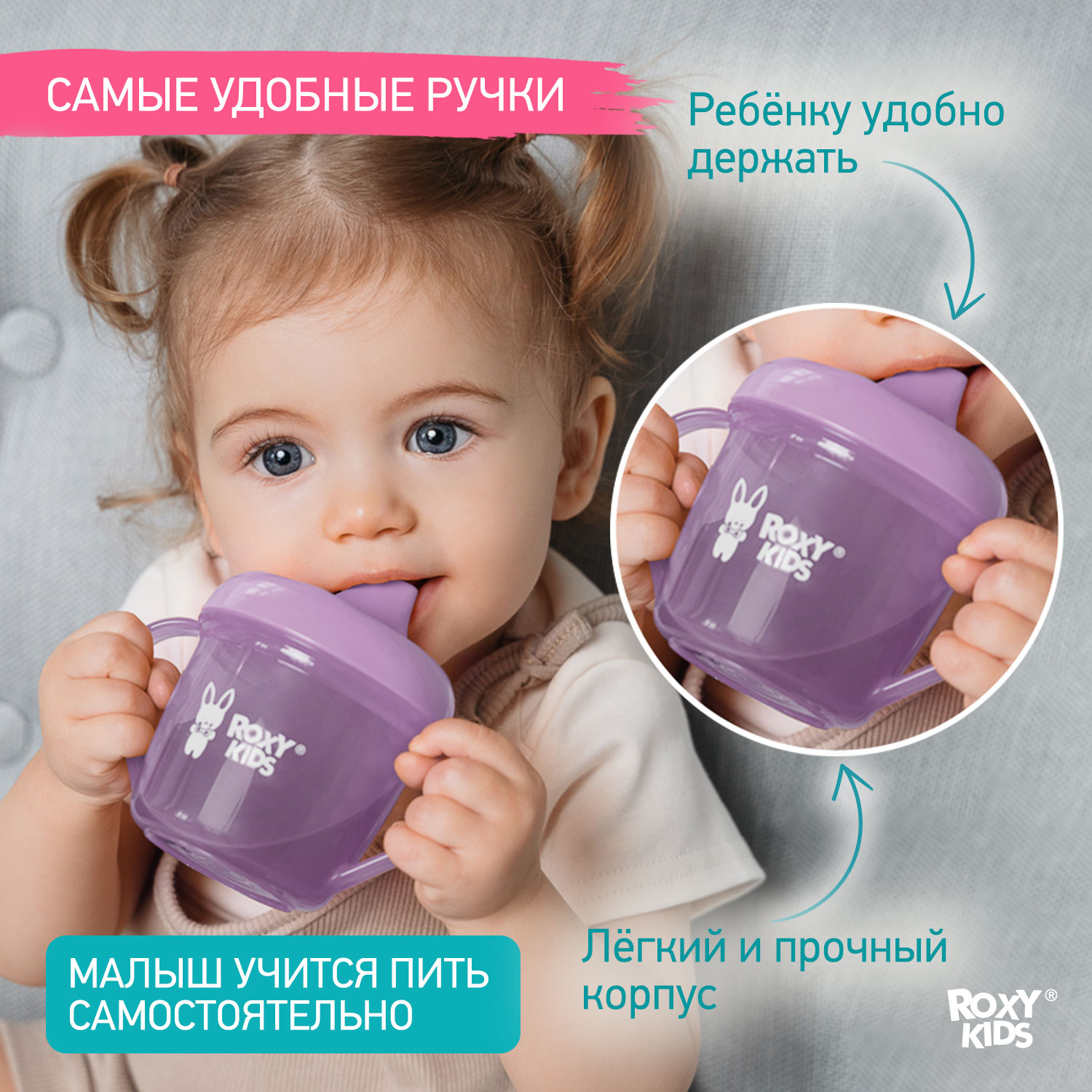 Детский поильник-чашка ROXY-KIDS тренировочная с твердым носиком 180мл цвет лавандовый - фото 4