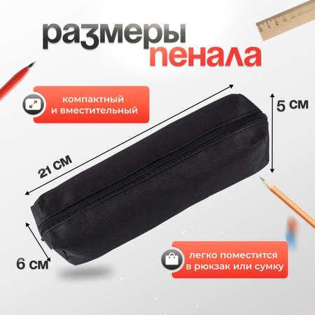 Пенал косметичка Планета творчества