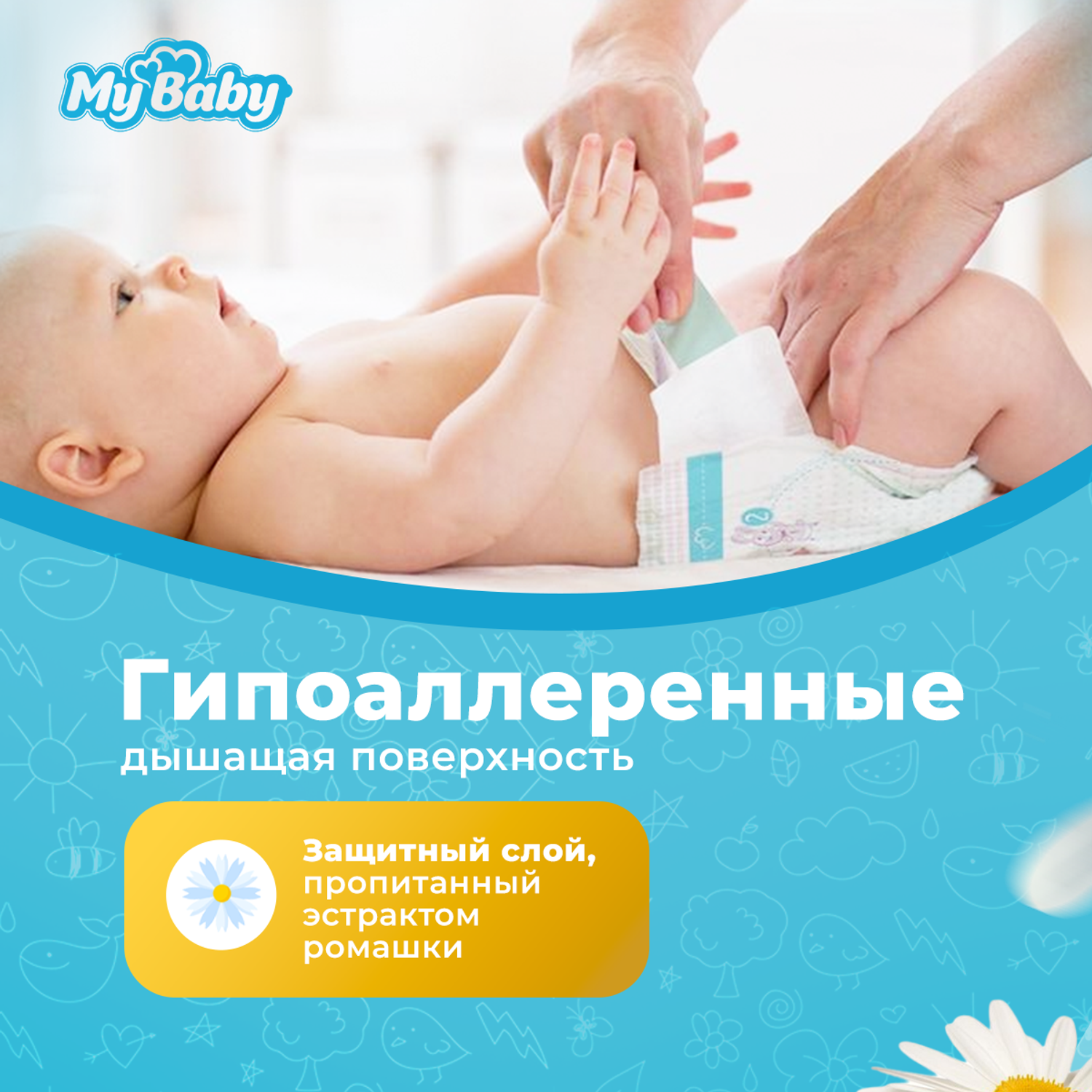 Подгузники My baby Baby diaper Economy размер 6 (15-25 кг) - фото 4