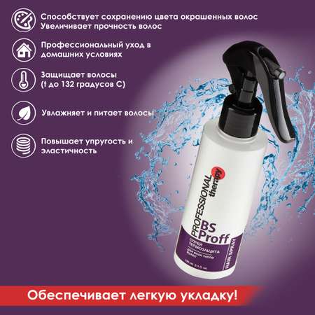 Спрей BSP bio spa Термозащита 150 мл