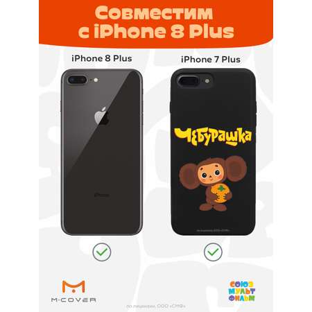 Силиконовый чехол Mcover для смартфона Apple iPhone 7 plus 8 plus Союзмультфильм Друг детства