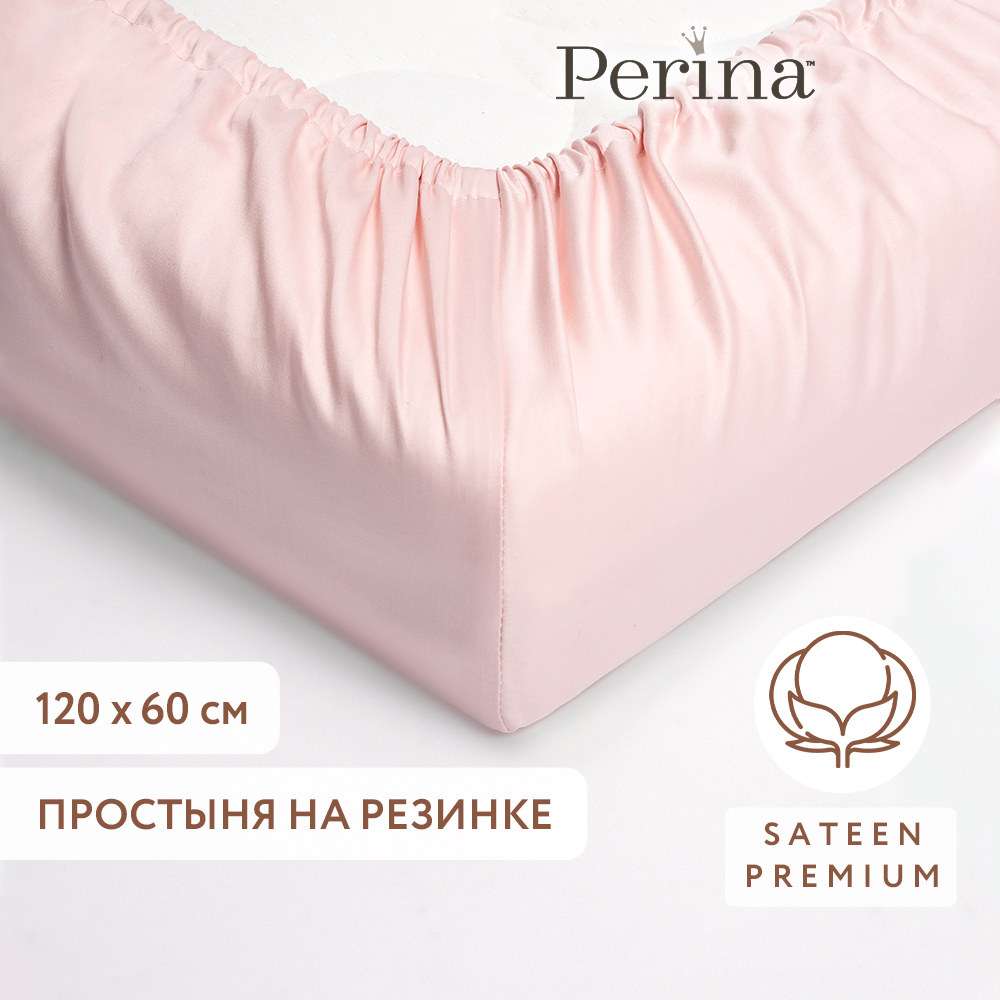 Простыня из сатина натяжная 120х60 Perina Розовый - фото 1