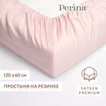 Простыня из сатина натяжная 120х60 Perina Розовый