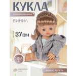 Кукла пупс AMORE BELLO коллекционная 37см