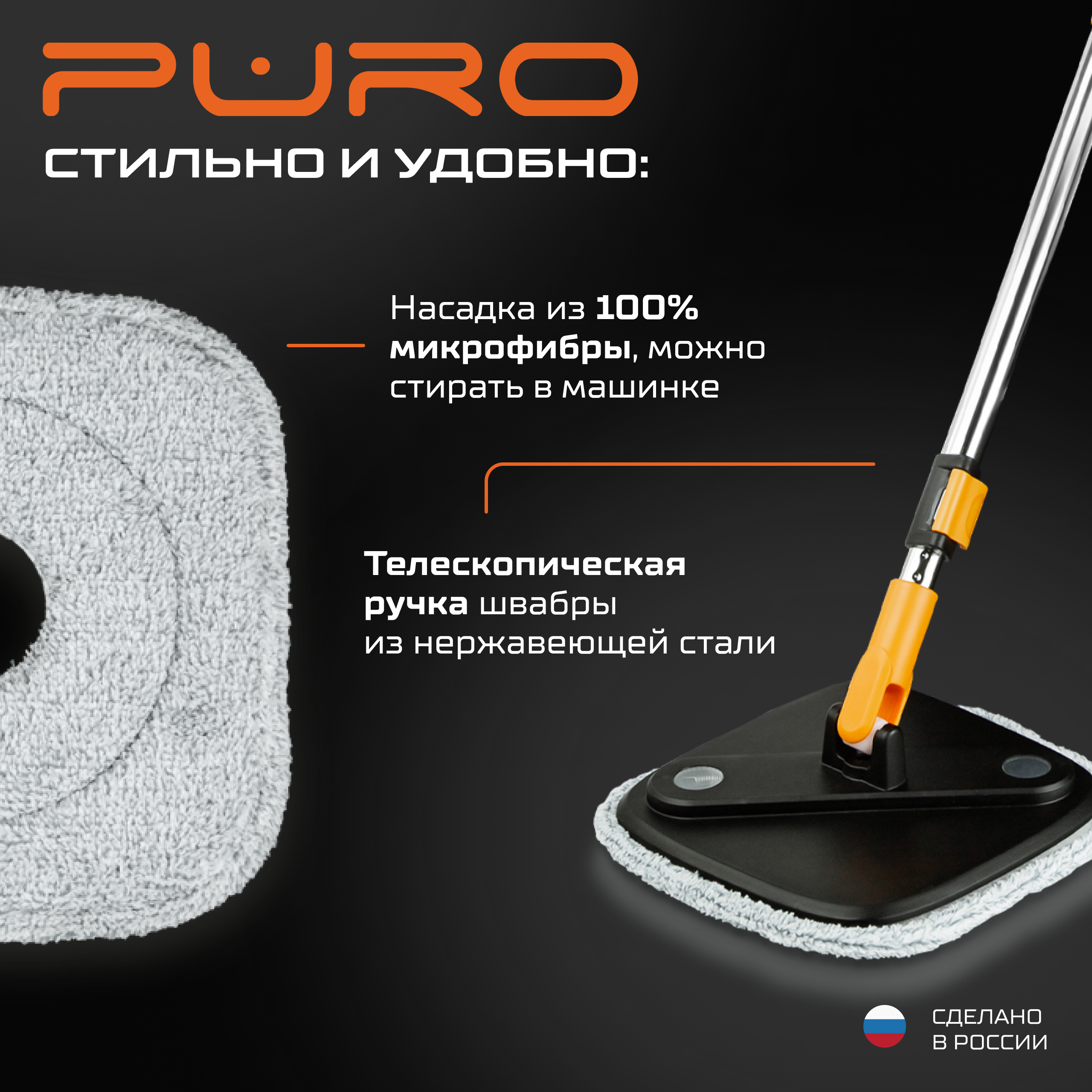 Комплект для уборки PURO Pro - фото 3